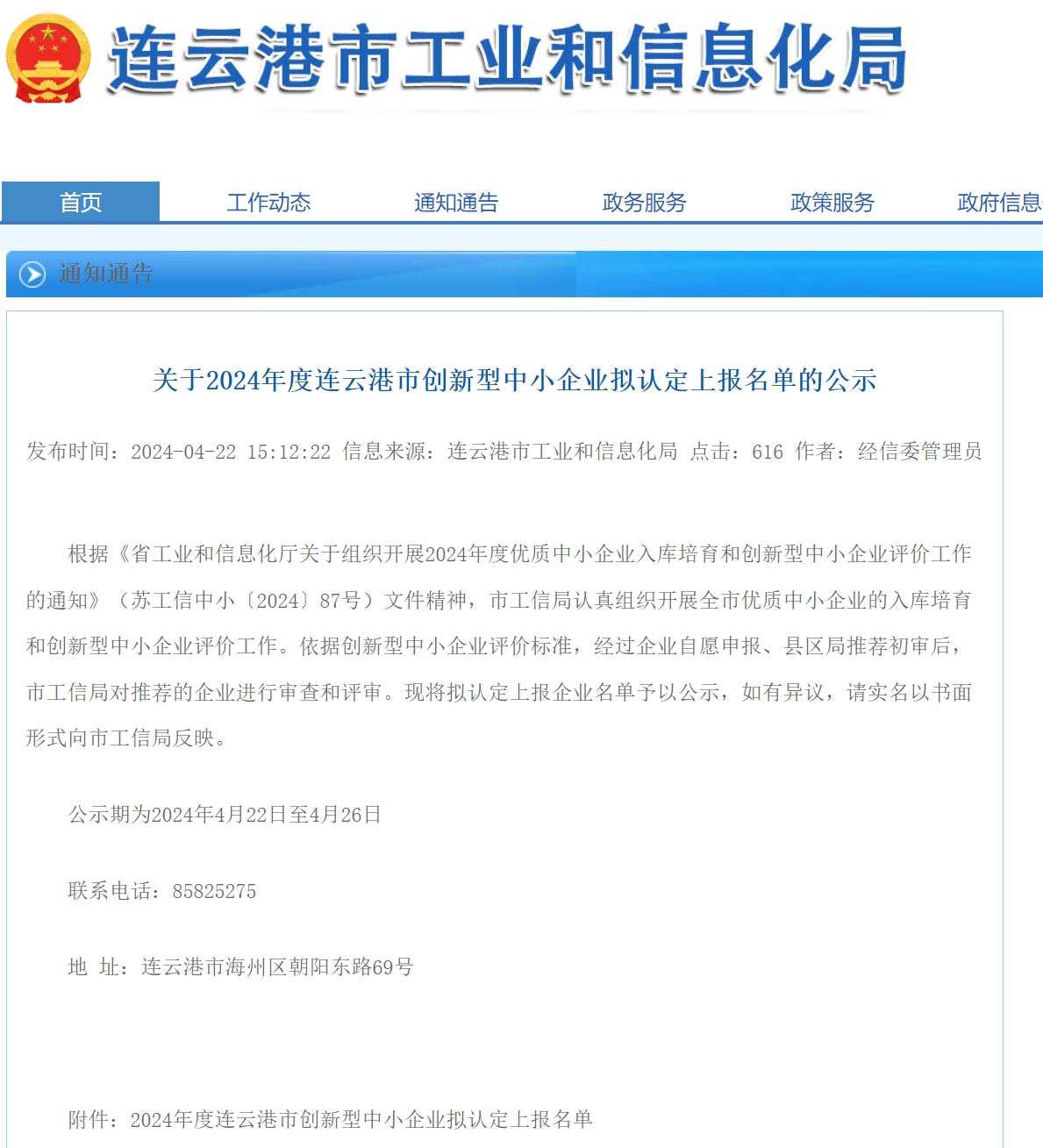 微信截图_20240611110132.png
