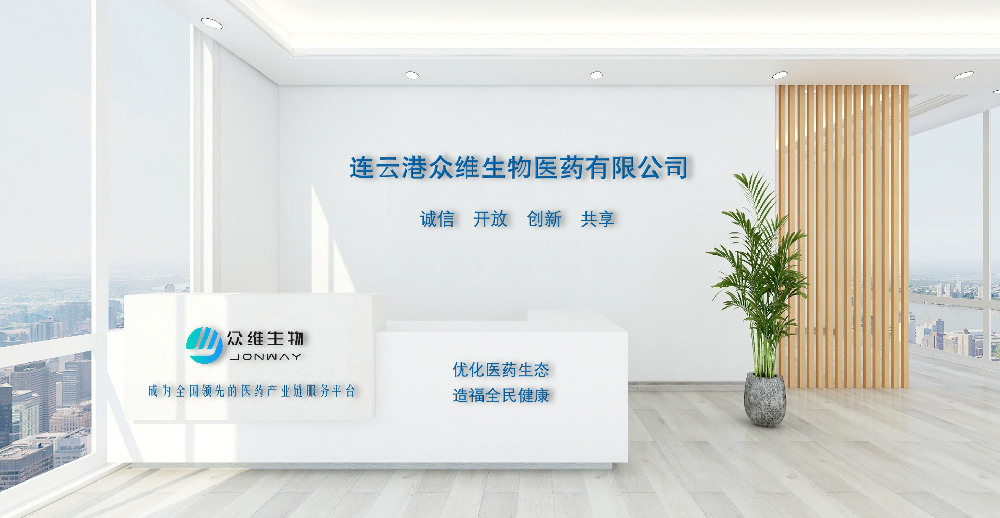 众维生物门廊_副本.png